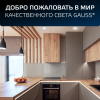 Светильник светодиодный ДВО 13 Вт 1100 лм 4000К AC 220В IP20 квадрат 145х145х26мм монт разм 120х120мм Пластик Elementary Gauss GAUSS 998420212