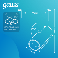 GAUSS TR076