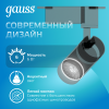 Светильник светодиодный трековый на шинопровод ДПО 6 Вт 600 лм 4000К AC 220В Черный IP20 D110х155мм однофазный угол 36 грд Track Gauss GAUSS TR076