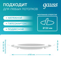 Светильник светодиодный ДВО 12 Вт 990 лм 4000К AC 220В IP20 круг D160х36мм монт d118мм Алюминий с декоративным стеклом Glass Gauss GAUSS 947111212