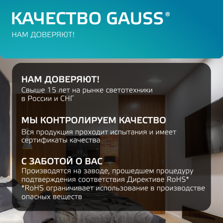 Светильник светодиодный ДВО 12 Вт 990 лм 4000К AC 220В IP20 круг D160х36мм монт d118мм Алюминий с декоративным стеклом Glass Gauss GAUSS 947111212