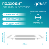 Светильник светодиодный ДВО 18 Вт 1480 лм 4000К AC 220В IP20 квадрат 200х200х36мм монт разм 170х170мм Алюминий с декоративным стеклом Glass Gauss GAUSS 948111218