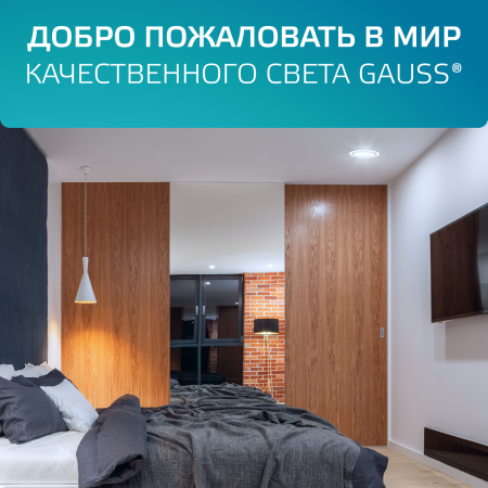 Светильник светодиодный ДВО 18 Вт 1480 лм 4000К AC 220В IP20 квадрат 200х200х36мм монт разм 170х170мм Алюминий с декоративным стеклом Glass Gauss GAUSS 948111218