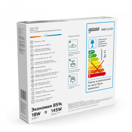 Светильник светодиодный ДВО 18 Вт 1480 лм 4000К AC 220В IP20 квадрат 200х200х36мм монт разм 170х170мм Алюминий с декоративным стеклом Glass Gauss GAUSS 948111218