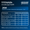 997520224 Светильник светодиодный ДВО 26 Вт 2250 лм 4000К AC 220В IP20 круг D225х26мм монт d190мм Пластик Elementary Gauss GAUSS 