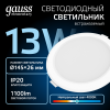 Светильник светодиодный ДВО 13 Вт 1000 лм 4000К AC 220В IP20 круг D145х26мм монт d120мм Пластик Elementary Gauss GAUSS 997420212