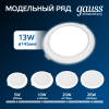 Светильник светодиодный ДВО 13 Вт 1000 лм 4000К AC 220В IP20 круг D145х26мм монт d120мм Пластик Elementary Gauss GAUSS 997420212