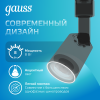 Светильник светодиодный трековый на шинопровод ДПО 8 Вт 600 лм 4000К AC 220В Черный IP20 D100х164мм однофазный угол 50 грд Track Gauss GAUSS TR090