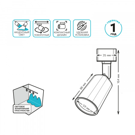 Светильник светодиодный трековый на шинопровод ДПО 8 Вт 600 лм 4000К AC 220В Черный IP20 D100х164мм однофазный угол 50 грд Track Gauss GAUSS TR090