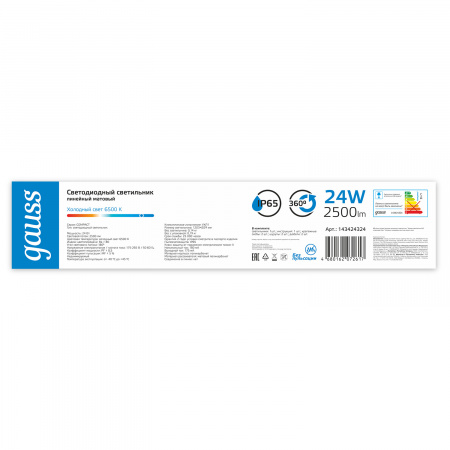 Светильник промышленный линейный ДСП 24 Вт 2500 лм 6500К AC 220В IP65 1203х29х29мм матовый COMPACT Gauss GAUSS 143424324