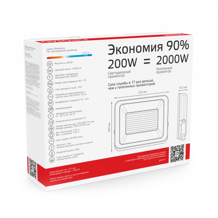 Прожектор светодиодный ДО 200 Вт 17000 лм 6500К AC 220В IP65 290х353х34мм Elementary PROMO G2 Gauss GAUSS 613100200P