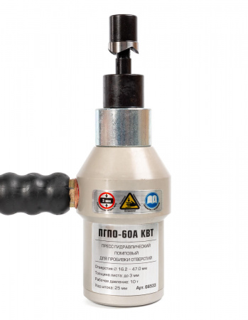 Пресс гидравлический помповый для пробивки отверстий ПГПО-60А серия ПРОФИ КВТ 66533