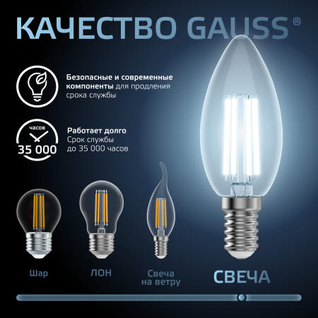 Лампа светодиодная филаментная LED 11 Вт 830 лм 4100К свеча нейтральный E14 AC 220В прозрачная колба Black Filament Gauss GAUSS 103801211