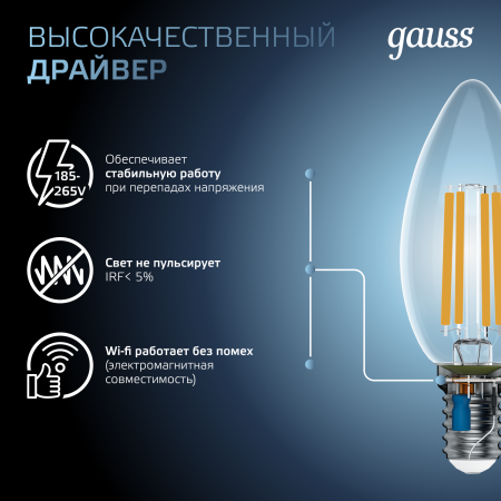 Лампа светодиодная филаментная LED 11 Вт 830 лм 4100К свеча нейтральный E14 AC 220В прозрачная колба Black Filament Gauss GAUSS 103801211