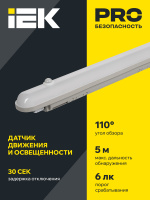 LIGHTING Светильник аварийный ДСП 1306А 36Вт 1ч 4000К IP65 1200мм серый пластик IEK LDSP6-1306A-36-4000-K01