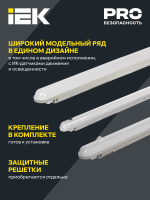 LIGHTING Светильник аварийный ДСП 1306А 36Вт 1ч 4000К IP65 1200мм серый пластик IEK LDSP6-1306A-36-4000-K01