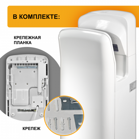 1401.340 Сушилка для рук электрическая PUFF-8878В 2кВт 