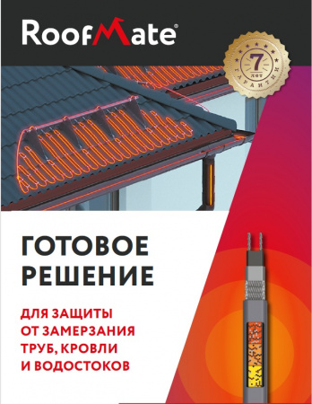 2293625 Секция нагревательная кабельная RoofMate 30 Вт/м 3 м  ССТ 