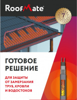 Секция нагревательная кабельная RoofMate 30 Вт/м 3 м  ССТ 2293625