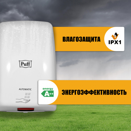 Сушилка для рук электрическая PUFF-8815 1кВт 1401.375