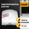 Сушилка для рук электрическая PUFF-8820 2кВт 1401.308