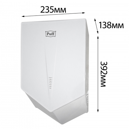 Сушилка для рук электрическая PUFF-8802 1.2кВт 1401.323