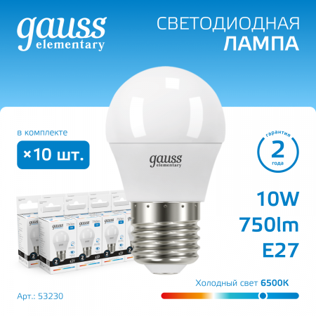 Лампа светодиодная LED 10 Вт 750 лм 6500К шар P45 холодный E27 AC 220В Elementary Gauss GAUSS 53230