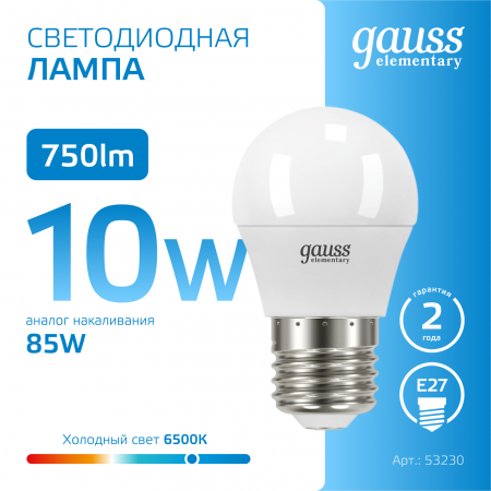Лампа светодиодная LED 10 Вт 750 лм 6500К шар P45 холодный E27 AC 220В Elementary Gauss GAUSS 53230