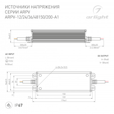 032317 Блок питания ARPV-12200-A1 (12V, 16.6A, 200W) (IP67 металл, 3 года) Arlight 
