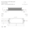 032317 Блок питания ARPV-12200-A1 (12V, 16.6A, 200W) (IP67 металл, 3 года) Arlight 