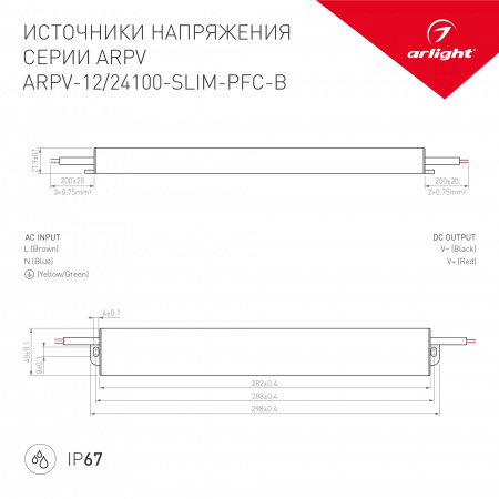Экран SL-W15-2000 OPAL (ARL, Пластик) Arlight 019321