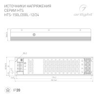 Блок питания HTS-150L-24 (24V, 6.25A, 150W) (, IP20 Сетка, 3 года) Arlight 020825(1)