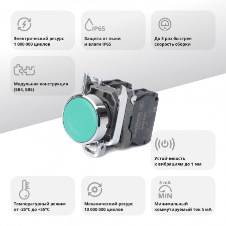 SB4BA35 Кнопка SB4 в сборе модульная 22мм зеленая с возвратом металл 1НО+1НЗ Systeme Electric 