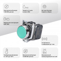 Кнопка SB4 в сборе модульная 22мм зеленая с возвратом металл 1НО+1НЗ Systeme Electric SB4BA35