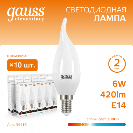 Лампа светодиодная LED 6 Вт 420 лм 3000К свеча на ветру теплый E14 AC 220В Elementary Gauss GAUSS 34116