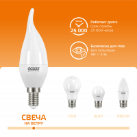 Лампа светодиодная LED 6 Вт 420 лм 3000К свеча на ветру теплый E14 AC 220В Elementary Gauss GAUSS 34116