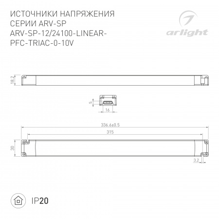 Экран SL-W7-2000 OPAL (ARL, Пластик) Arlight 019324