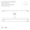 Экран SL-W7-2000 OPAL (ARL, Пластик) Arlight 019324