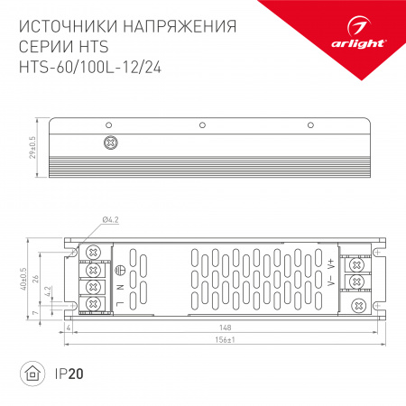 Блок питания HTS-100L-24 (24V, 4.2A, 100W) (IP20 Сетка, 3 года) Arlight 020975(1)
