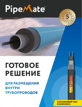 Секция нагревательная кабельная PipeMate 10 Вт/м 16 м ССТ 2293635
