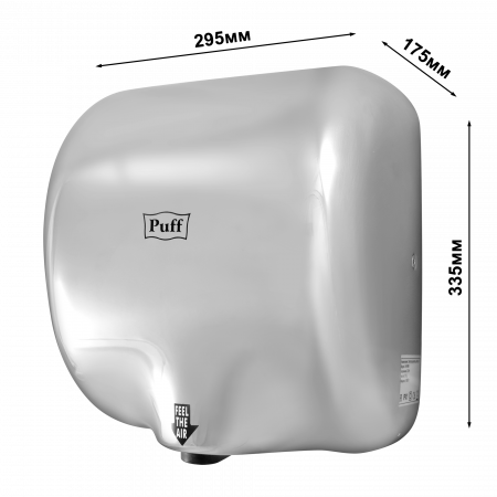 Сушилка для рук электрическая PUFF-8888 1.8кВт 1401.300