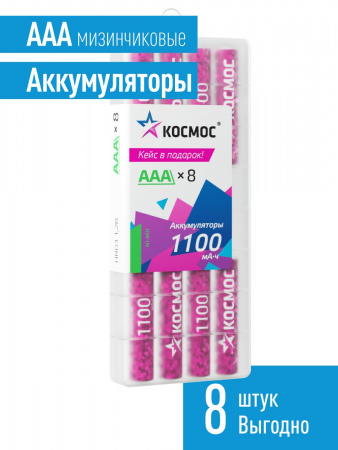 KOCR03NIMH1100mAh8B Аккумулятор R03 (ААА) 1100mAh Ni-Mh 8 шт в боксе, КОСМОС Космос 