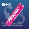 KOCR03NIMH1100mAh12S Аккумулятор R03 (ААА) 1100mAh Ni-Mh 12 шт в спайке Космос 