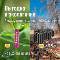 Аккумулятор R03 (ААА) 1100mAh Ni-Mh 12 шт в спайке Космос KOCR03NIMH1100mAh12S