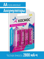 Аккумулятор R6 (АА) 2800mAh Ni-MH 4 на блистере Космос KOCR6NIMH2800mAh4BL