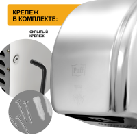 Сушилка для рук электрическая PUFF-8851S 2.1кВт 1401.304