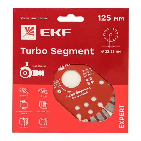 Диск алмазный Turbo Segment (125х22.23 мм) Expert EKF dd-125ts