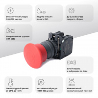 Кнопка аварийного останова SB5 в сборе 22мм 40мм тяни-толкай пластик 1НО+1НЗ Systeme Electric SB5AT845