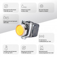 Кнопка SB4 с подсветкой в сборе модульная 22мм желтая металл 24ВDC 1НО+1НЗ Systeme Electric SB4BW35B5