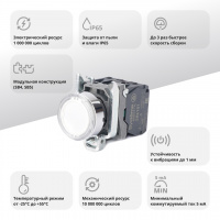 Кнопка SB4 с подсветкой в сборе модульная 22мм белая металл 24ВDC 1НО+1НЗ Systeme Electric SB4BW31B5